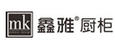 鑫雅櫥柜